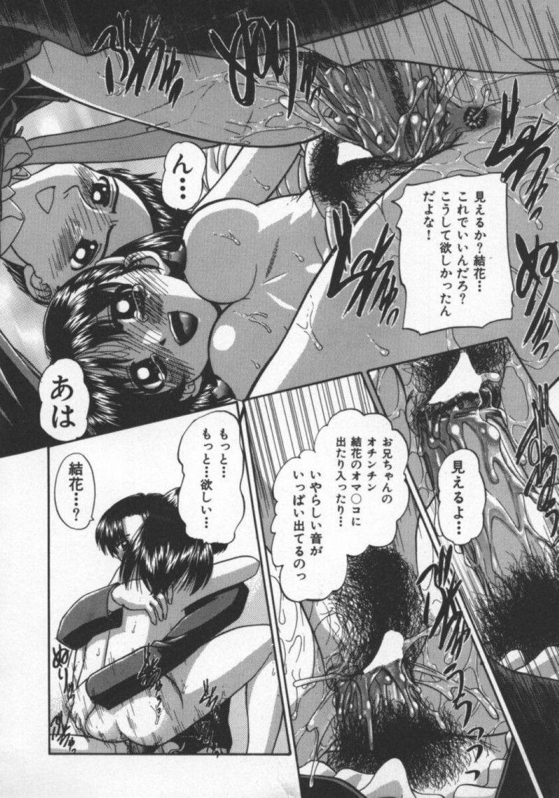 【エロ漫画】男と乱交セックスする淫乱JK達…清楚な見た目に反して彼女は正常位や騎乗位などの体位で膣やアナルをガン突きファックされて感じまくる！【春籠漸:妹倶楽部】