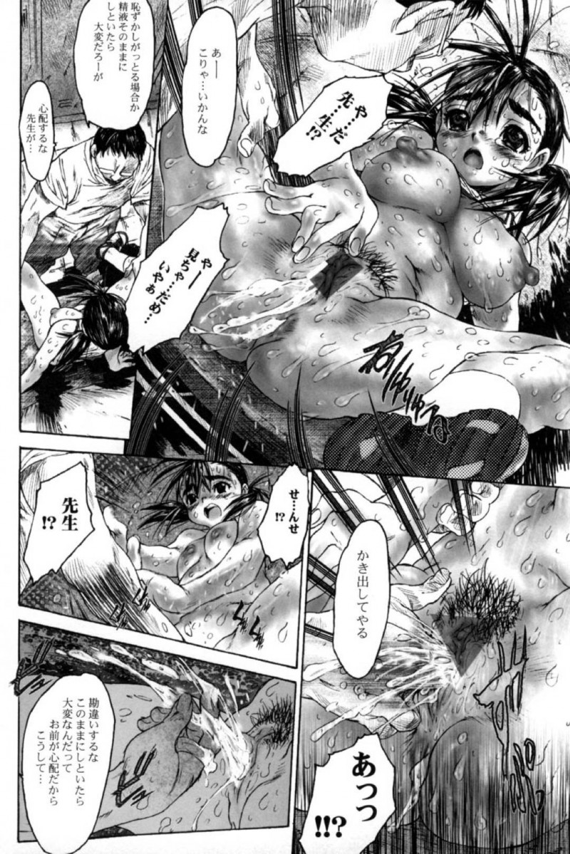 【エロ漫画】怪力過ぎて男たちをぶっ飛ばしてしまうことがコンプレックスなロリJKは夜這いレイプされて中出しセックスで快楽堕ちさせられる！【ゼロの者/りとる】
