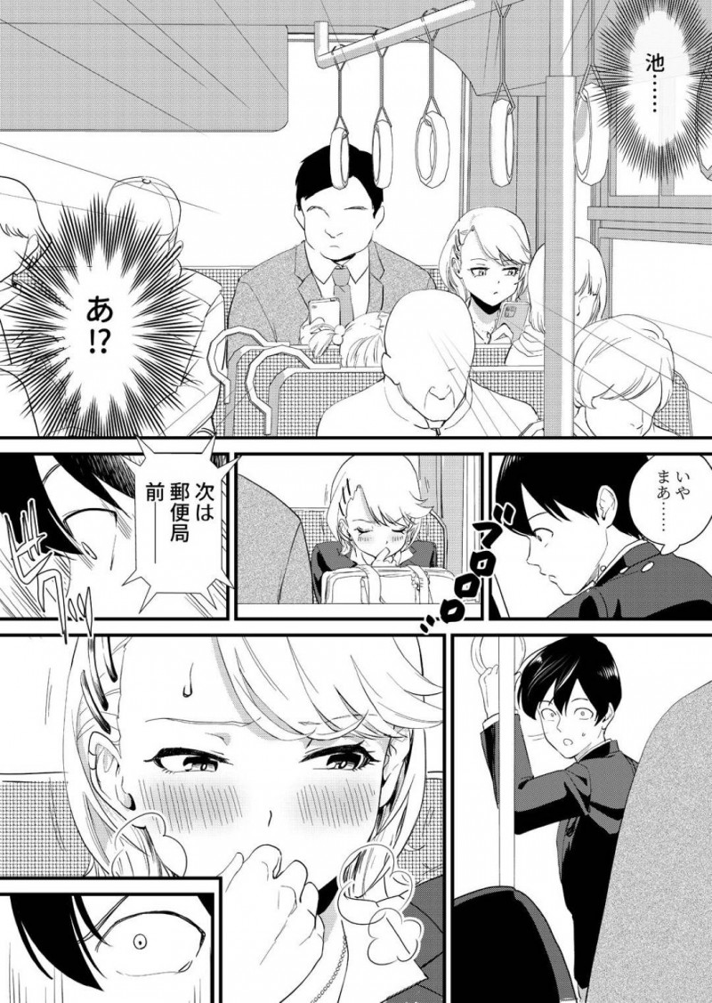 【エロ漫画】バスの中でこっそりオナニーして発情しているのをクラスの男子に見られてしまった美少女ギャルJK…それをきっかけに仲良くなってバスの中でフェラや手マンしてイチャつきまくり、連続中出しイチャラブセックスしてイキまくる【ぼん・ほー：ギャル子はバスで絶頂中】