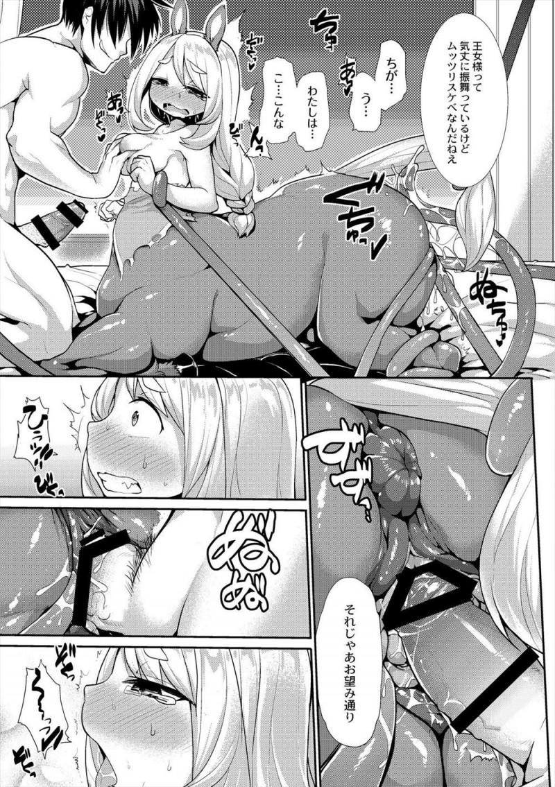 【エロ漫画】元人間の魔王の実力を図るために決闘を挑んだケンタウロスの王女が、タイマン勝負を受け入れた魔王にベッドルームに連れ込まれ麻痺毒+媚薬で中出しレイプされ完落ちしてしまうｗ