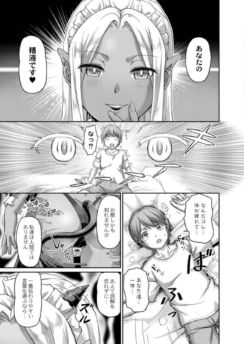 【少年漫画】入寮予定の男子大学生が寮に入れなくなり不動産屋にやってきたため接客をする巨乳OL…繁忙期でどこも空室がない中好みの男の子だったため個人的な案内をすることに！【浦瀬しおじ】