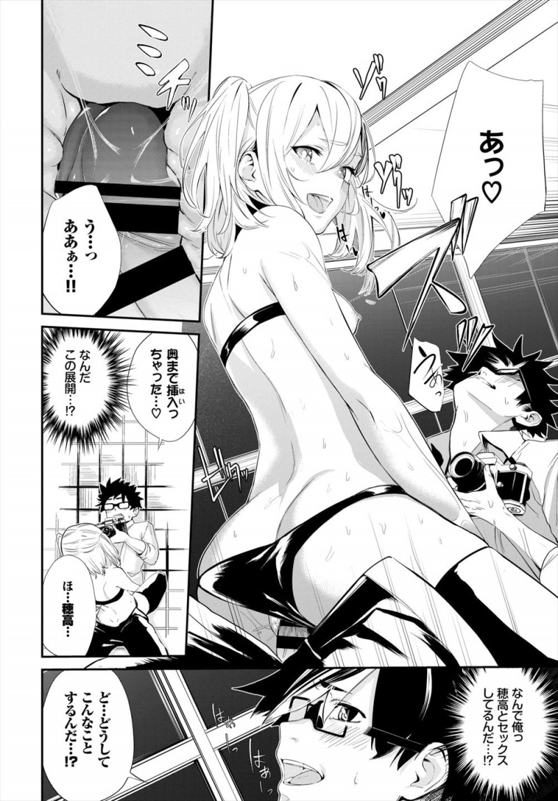 【エロ漫画】カースト上位の美少女クラスメイトが実はアニメ好きでコスプレに興味があると相談され仲良くなったオタク男子が、二人で撮影会してるときに勃起してしまうが彼女にフェラをされ中出しハメ撮りセックスした♪