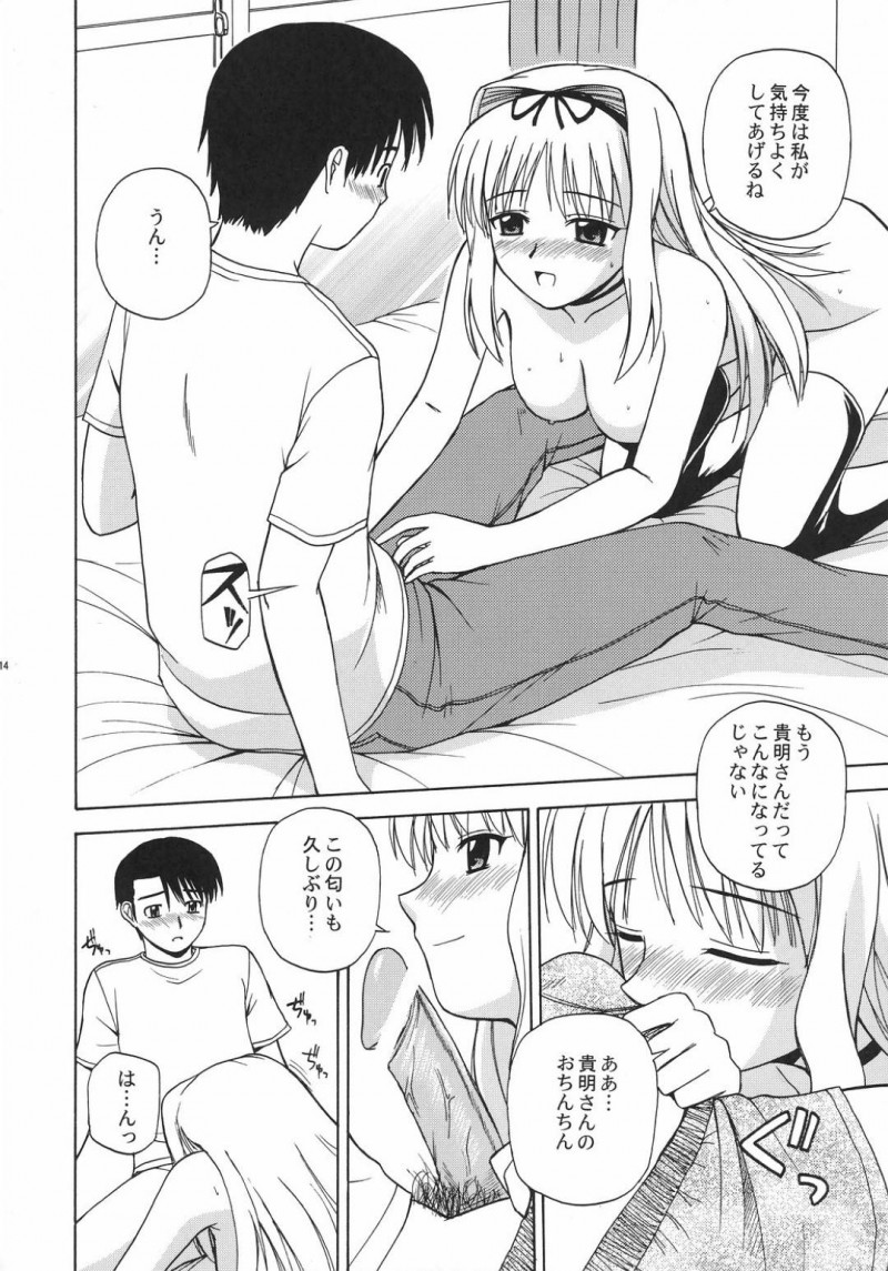 【エロ同人誌】春休みに久しぶりに貴明と再会した久寿川ささらはすぐに家に帰り寂しくならないように何度もセックス！【佐藤茶菓子/さーりゃんといっしょ：トゥハート2】