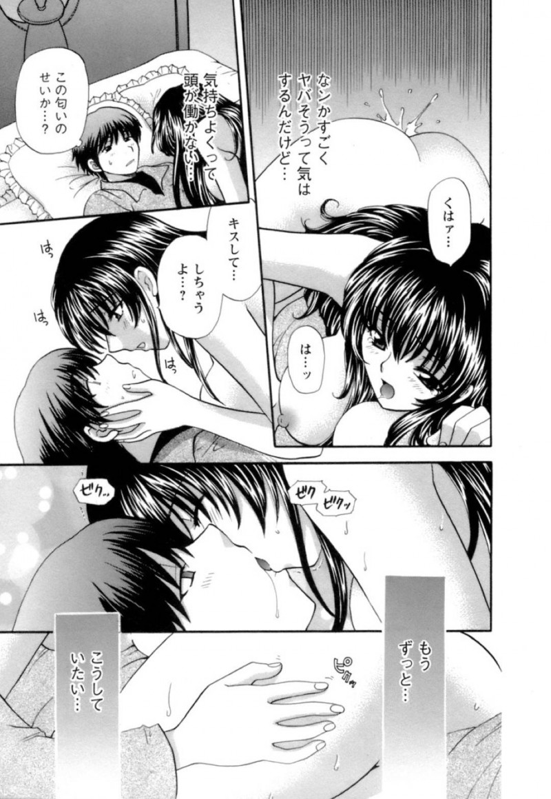 【少年漫画】ボロボロのアパートに引っ越してきた男性住人を冷たく迎える住人の巨乳お姉さん…気弱そうな彼をターゲットにして夜な夜な楽しむ！【ひろせみほ】