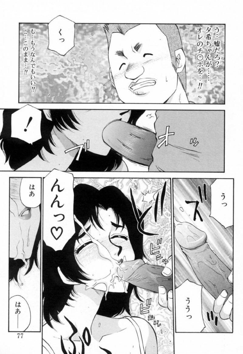 脅され丸尾におねだりさせられる夕希…撮影中に脅された夕希は淫語でおねだりさせられるとフェラでザーメンをごっくんすると3P中出しセックスで犯されアクメする【たいらはじめ：Yu-ki④】