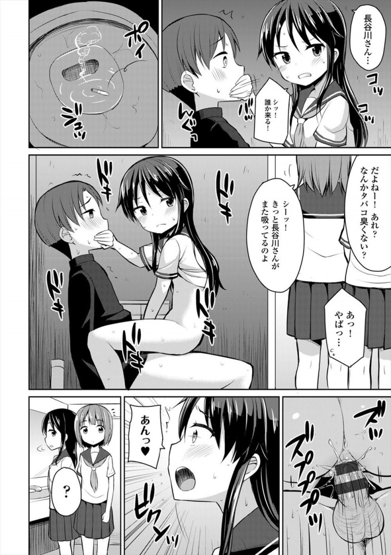 【エロ漫画】女子トイレでのぞきながらオナニーしていた男子がよりによって不良女子に見つかり、面白がってフェラをされ中出し逆レイプで筆おろしされた！