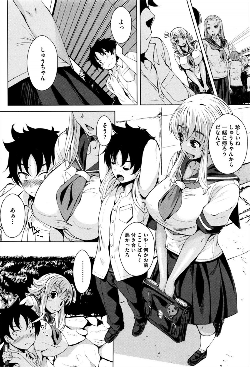 【エロ漫画】幼なじみが全然振り向いてくれず、近所のおじさんに相談してしまったうぶな褐色の巨乳JKが、女を磨く特訓と称して調教されついに処女を奪われ中出しセックスされ肉便器に堕とされる！