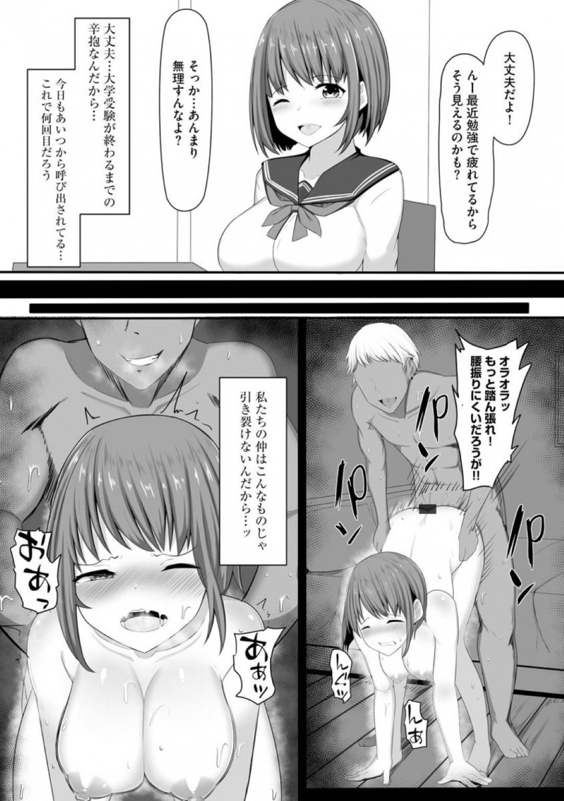 【エロ漫画】不良生徒から脅迫を受けたムチムチJK…断ることのできない状況の彼女は彼とレイプ気味にNTRセックスするハメになってしまう！【もやしばーすと:あなたのために、わたしは……】
