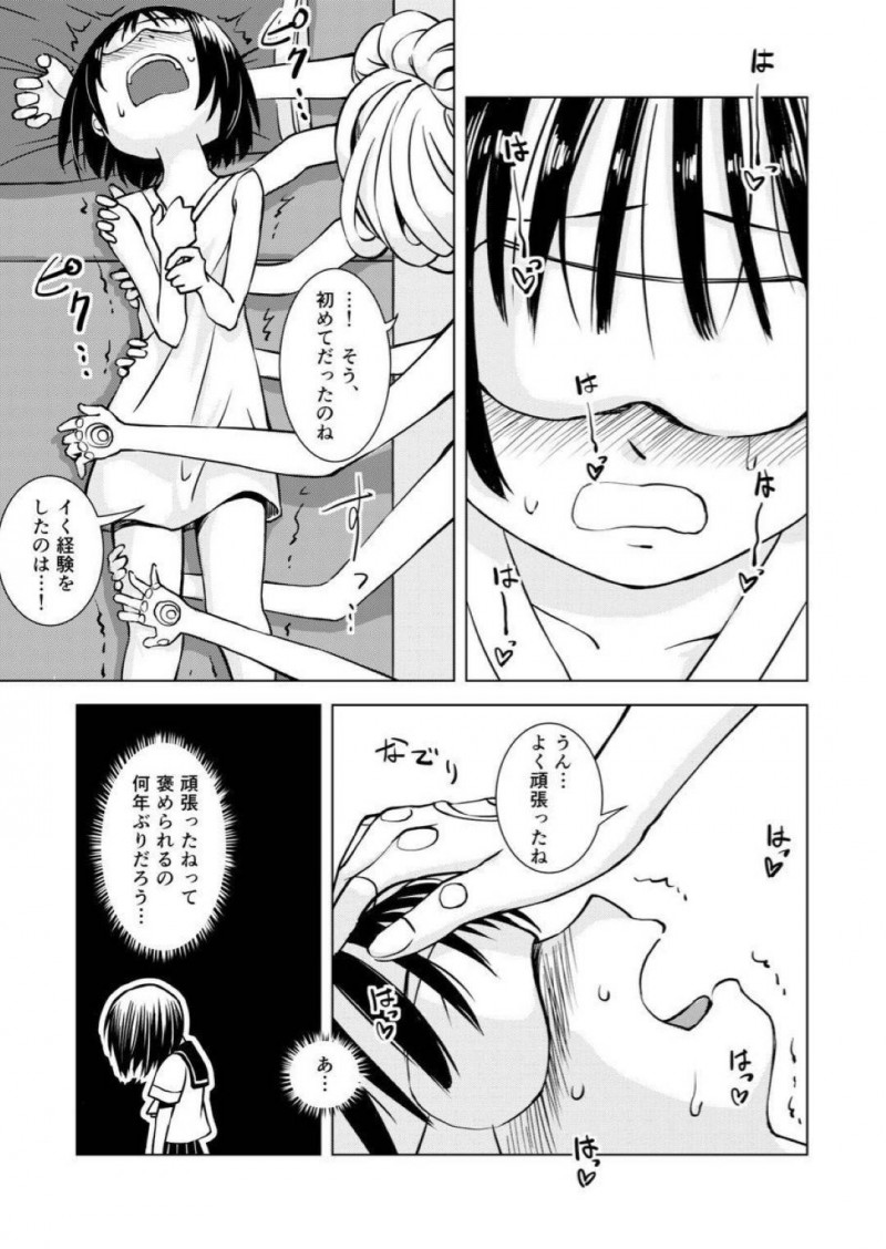 【エロ同人誌】(C96)体と共に心もほぐすマッサージ店に1人でやってきたJC…何も言っていないにも関わらず店員に学校でイジメにあっていることを当てられ施術着とアイマスクを付けてマッサージを受ける！【カメムシ (神鳴る冬)：触手マッサージ　前ギ編】