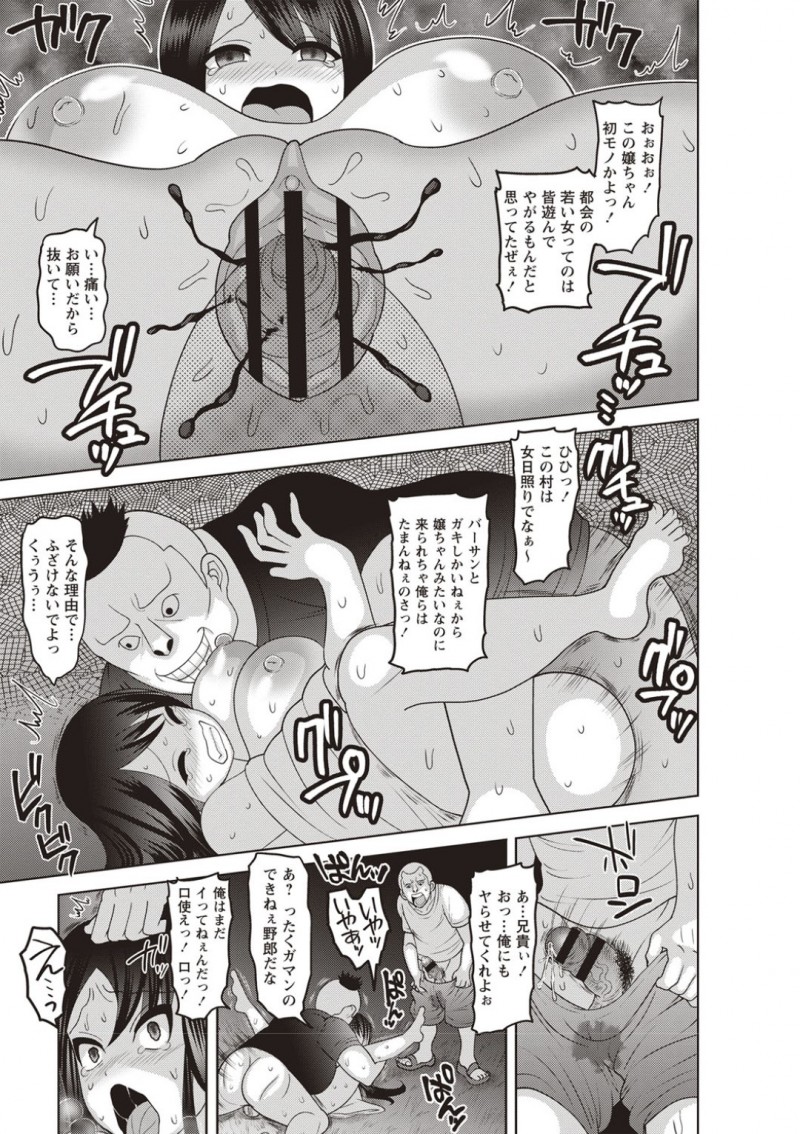 都会からやってきたら襲われちゃう爆乳の美少女…レイプで処女喪失の中出しセックスでど変態なトロ顔になっちゃう！【ナユザキナツミ：劇的少女！】