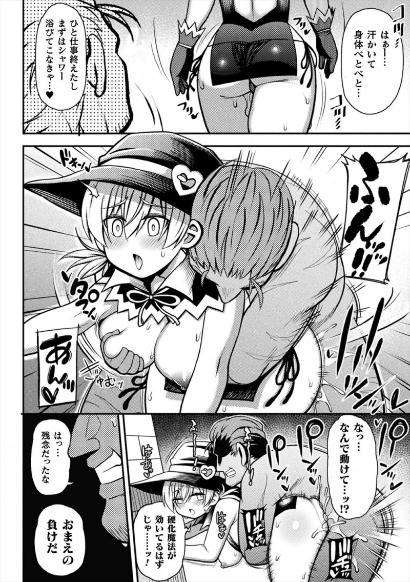 【エロ漫画】国に呪いをかけた魔女が討伐に来た騎士に魔法をかけて動けなくさせて精子を搾り取るが、逆襲されて中出しレイプされ孕まされるｗ