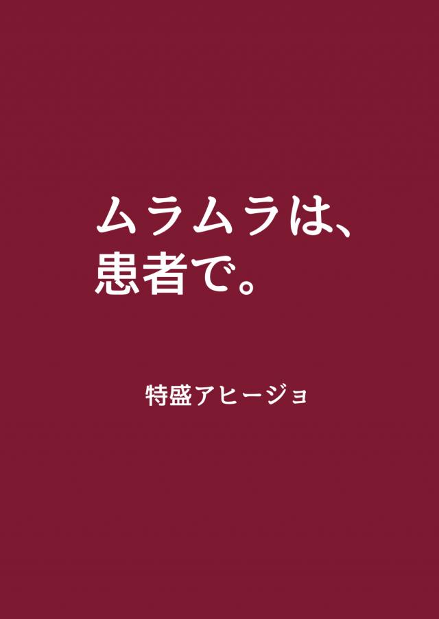 仕事でムラムラが溜まっている永琳が夜な夜な診療所で患者を相手に中出しセックスしてムラムラを発散しているｗｗｗｗｗｗ【東方Project・エロ同人誌】