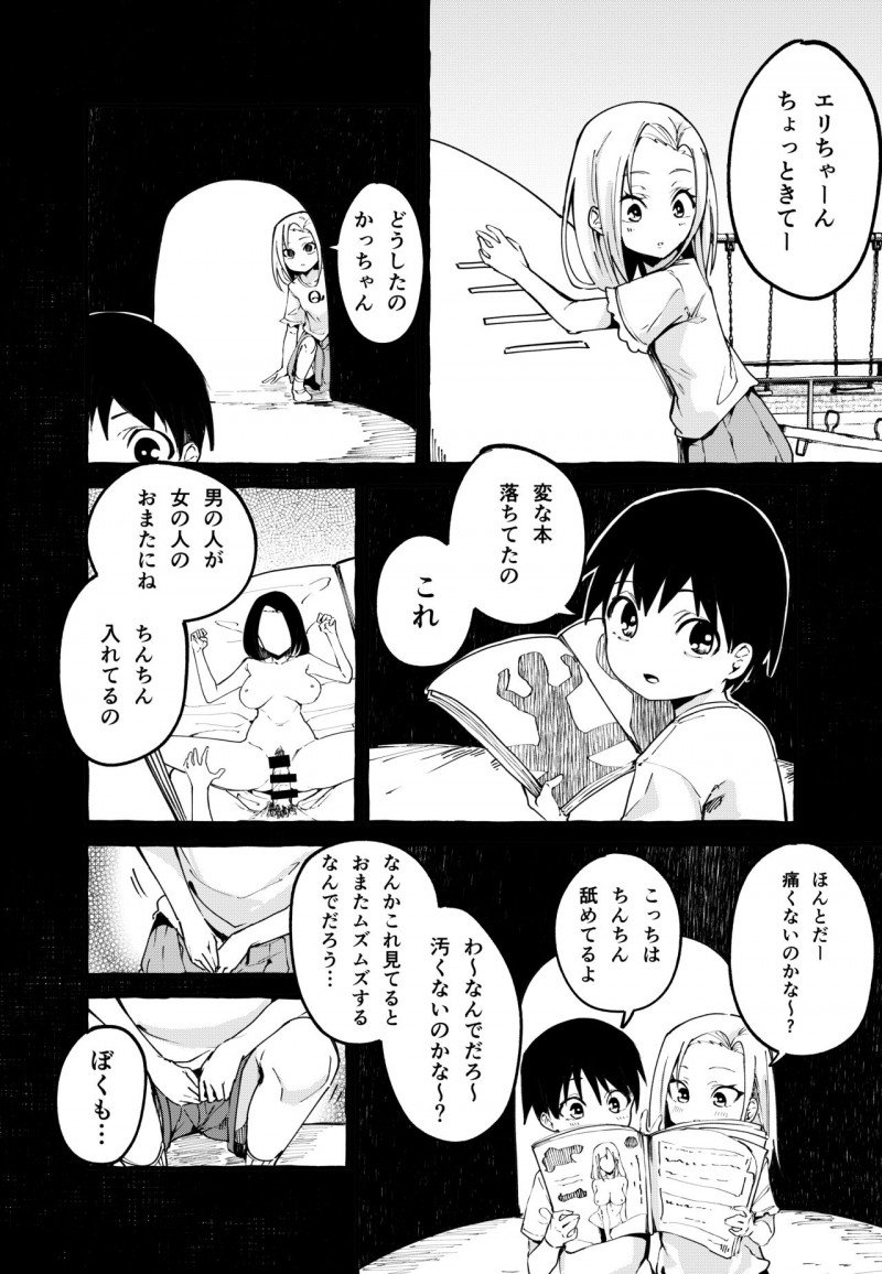 野外で2人で自転車に乗りながら彼氏を後ろから襲っちゃうギャルな美少女…逆レイプに手コキしてお漏らしして中出しセックスでど変態なトロ顔になっちゃう！【フグタ家：ぼくの彼女】