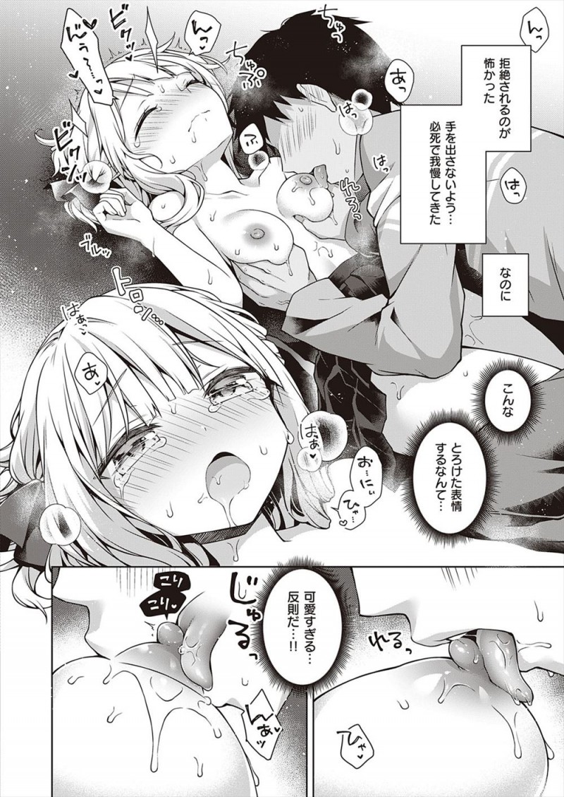 【エロ漫画】生意気でうざいとしか思っていなかったお嬢様育ちの年下の幼なじみの家庭教師をしていたら、黙っていればかわいい巨乳幼なじみがノーブラおっぱいを触らせてきてフェラをされ処女をもらってしまった！
