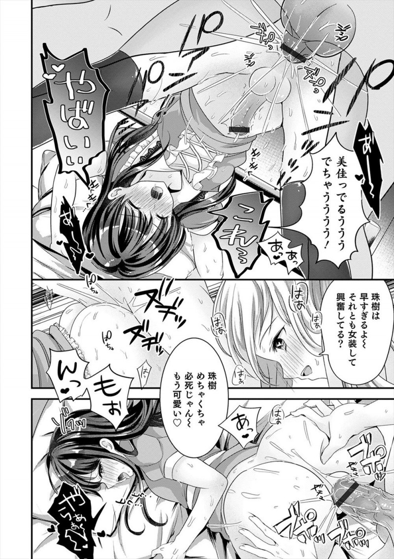 【エロ漫画】大好きな幼なじみに女装をさせたい女装男子が、夜中に幼なじみに女装させて無理やりアナル処女を奪い覚醒させるｗ