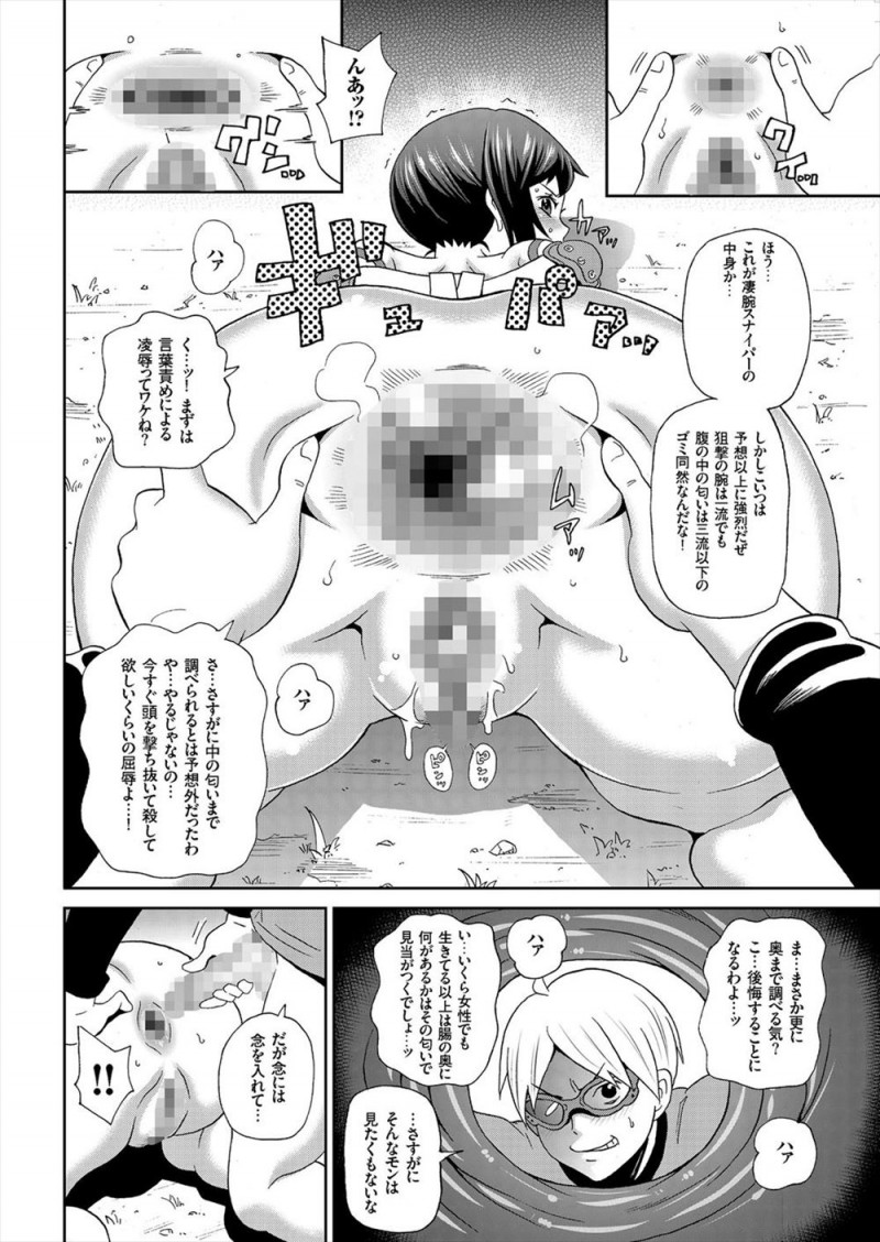 【エロ漫画】サバゲー部のあこがれの部長におしっこしたいからペットボトルをあててと言われ興奮した男子が、サバゲー中に激しく中出しレイプしてしまうｗ