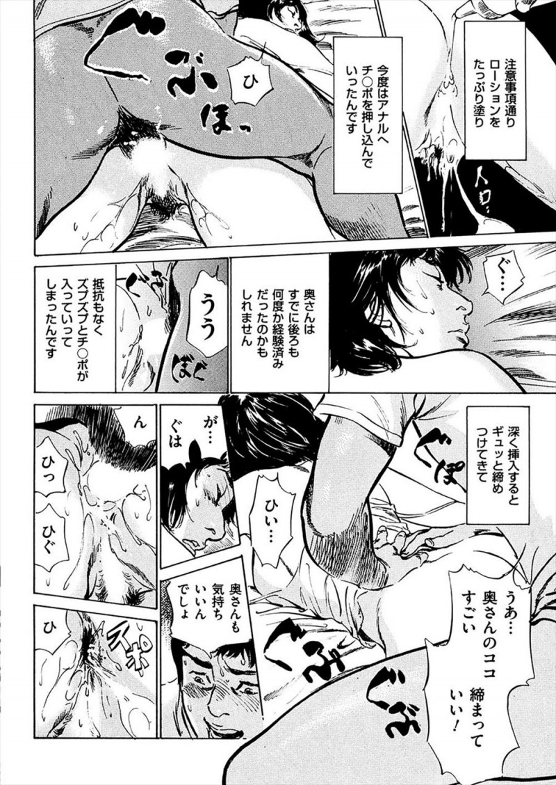 【エロ漫画】AV宅配業者にリアルダッチワイフのサービスが有り頼んだら、お気に入りの美人奥さんがダッチワイフとして届きまんことけつまんこに交互に中出ししまくった♪