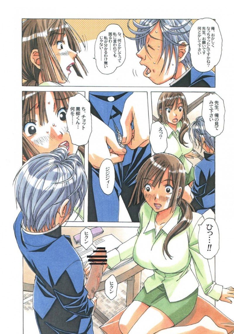 鬼畜な教え子にハメられてセックスするハメになる人妻…レイプされちゃって手コキしたりキスして中出しセックスでトロ顔に堕とされちゃう！【山田太郎(仮名)：侵蝕 EROSION 02】