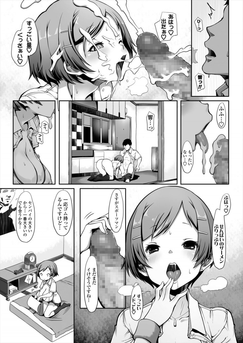 同中のサッカー部の後輩が同じ高校に入学してきたが巨乳美少女に成長していて、成長しすぎてサッカーを辞めたらしく、セックスなんてちょっとした遊びみたいなものとヤリマンになっていた後輩に童貞を奪われる！
