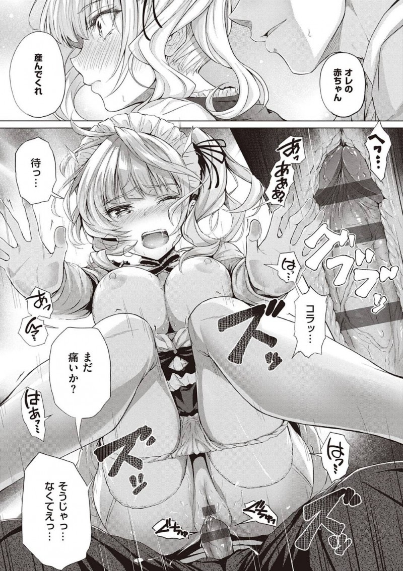 隆也の為に弁当を作る杏莉&#8230;セックスした事を謝ろうと隆也は厨房に向かうと上機嫌に弁当を作っている姿を見つける。昔のように戻りたい隆也は後ろから抱きつき素直に思いを告げるとツンデレ杏莉とイチャラブセックス【さいもん：Little My Maid -second haif-】
