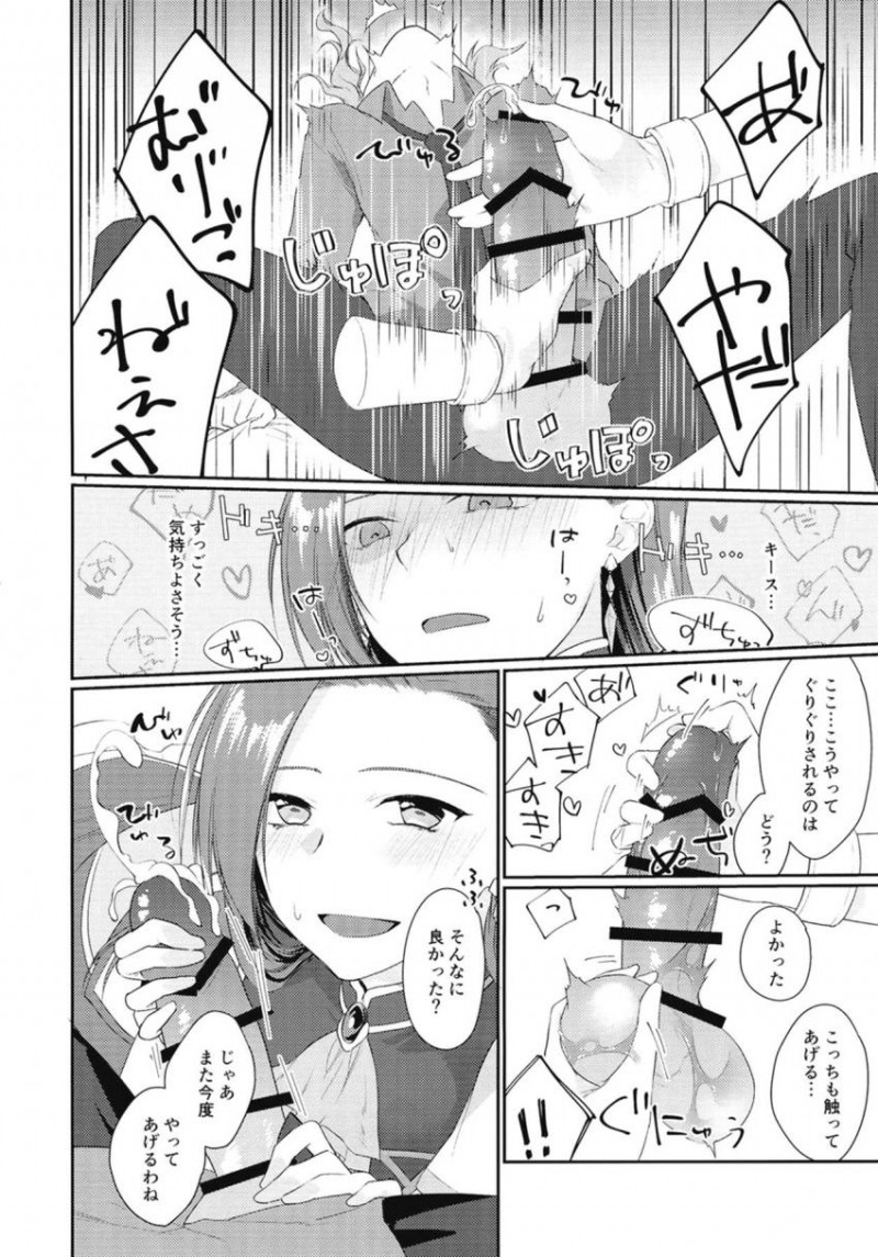 義弟のキースと関係を持っているカタリナがエッチな気分になっちゃうから姉さんって呼ばないでと訴えるが、それを聞いたキースがさらに姉さんと呼びながら激しく中出しセックスするｗｗｗｗｗｗ【乙女ゲームの破滅フラグしかない悪役令嬢に転生してしまった&#8230;・エロ同人誌】