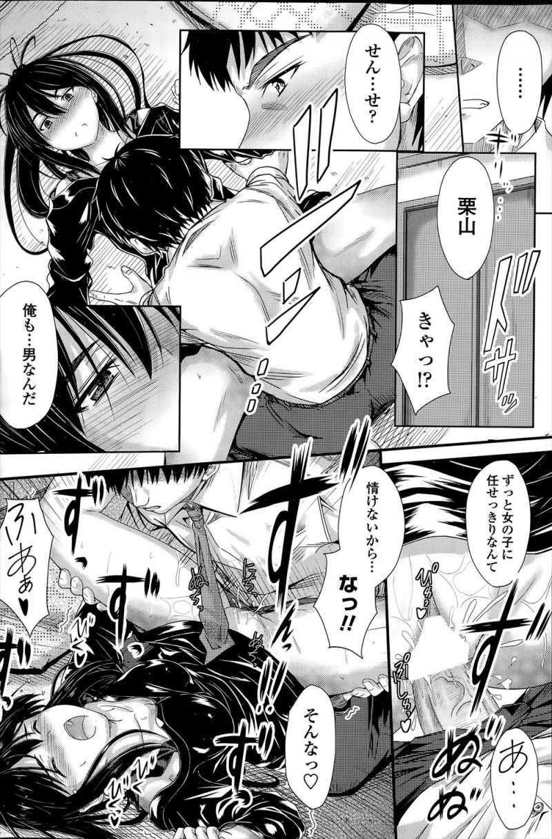 地味で目立たない教え子にはじめて告白されてうれしかったけど立場上断った教師が、それ以来学校に来なくなった彼女の様子を見に行くとすっかり引きこもりになりどもるような話し方になっていて、私が学校やめればいいってことですよねと押し倒された教師が熱烈に告白されながらキスをされ、処女なのに逆レイプした来た生徒をついに受け入れてしまう！