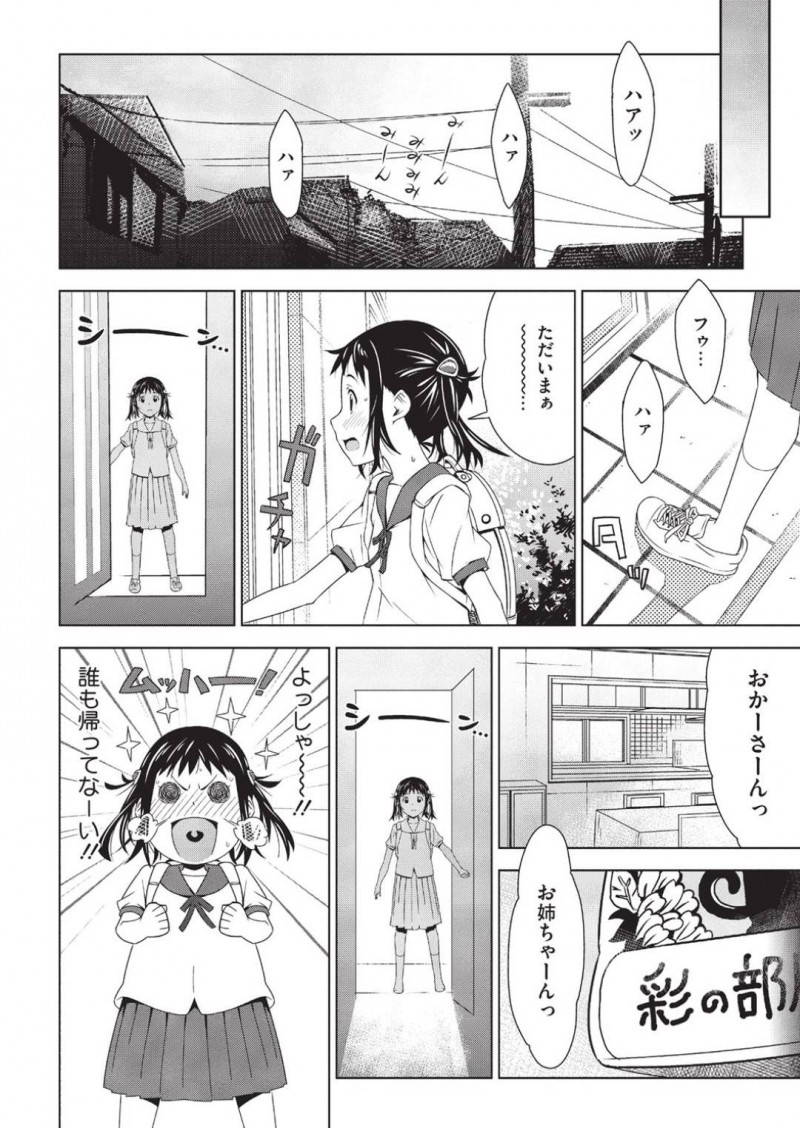 姉の部屋で見つけたローターを使ってしまうサトミ&#8230;メイクがしたいサトミは姉の部屋に侵入すると箱を見つける。中に入っていたローターを見つけると好奇心からオナニーしてしまい姉に見つかるとお仕置きされる【神楽もろみ：トイボックス】