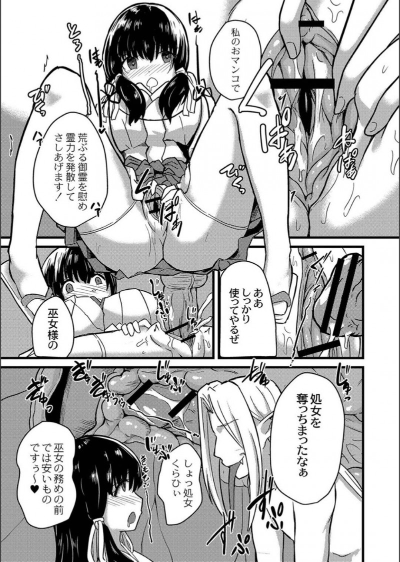 【エロ漫画】触手陵辱を受け続ける巫女のお姉さん…すっかり快楽堕ちした彼女は陵辱後に自ら人外男にセックスを求め、正常位でガン突き中出しされてアヘ顔絶頂しまくる！【けーき：NTRファンタズム5】