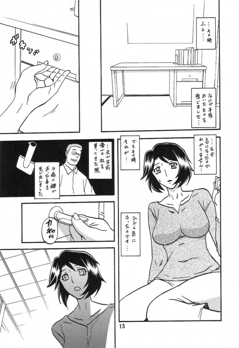 オジサンたちと浮気しちゃうエロ下着の母親…フェラしたりだいしゅきホールドの中出しセックスでイチャラブしちゃう！【山文京伝：山姫の実 智美 AFTER】