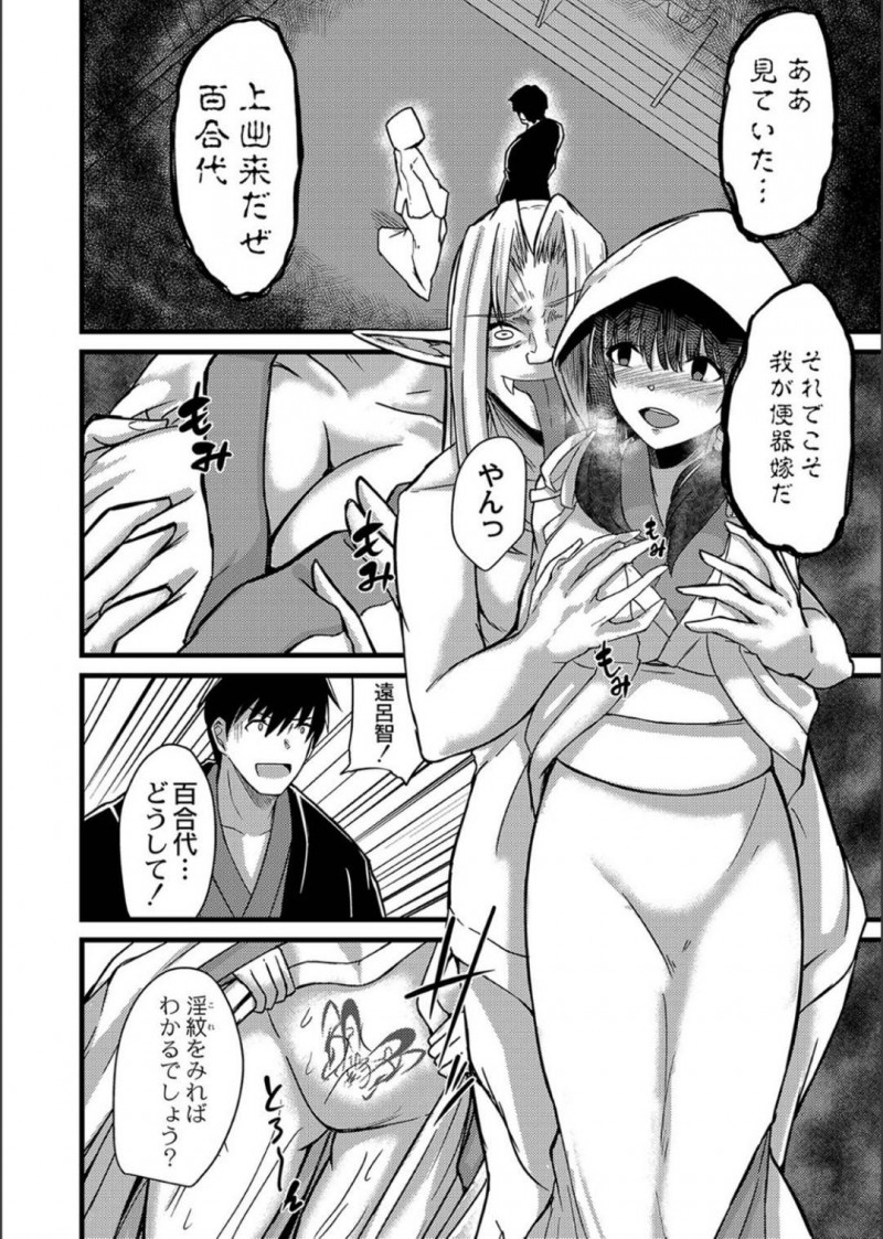 【エロ漫画】触手拘束の限界を迎えてイカせてくださいと直訴する巫女…完全に性奴隷堕ちしてしまい中出しまでお願いして犯され続ける【けーき：NTRファンタズム5〜淫呪の巫女〜】