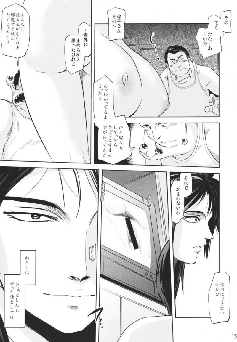 父親になりたいと言う男を襲うクールな美女…フェラしたり中出しセックスでど変態なトロ顔になっちゃう！【Mrパブロフ：田村本】