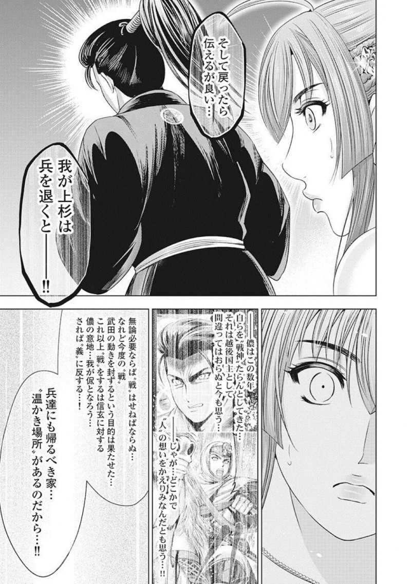 【少年漫画】【大杉ゆきひろ】敵の大将への気持ちに正直にぶつかり愛しさがこみ上げる巨乳歩き巫女…今まで体験したことないセックスを経験して究極の術を授かる！