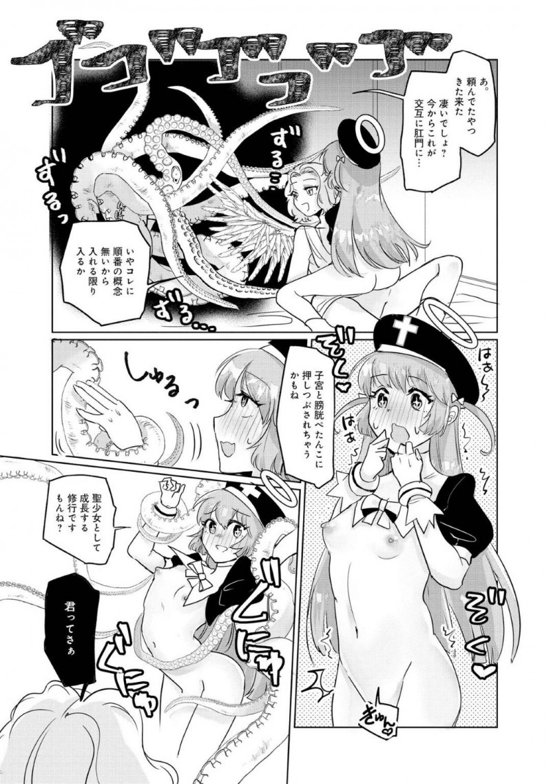 【エロ漫画】普段は学園に通う普通の少女、ある時は変身して人助けをする聖少女…露出狂の被害にあっていた少女を助けた後帰り道で女性のオナニーを目撃する！【和田ちん：】