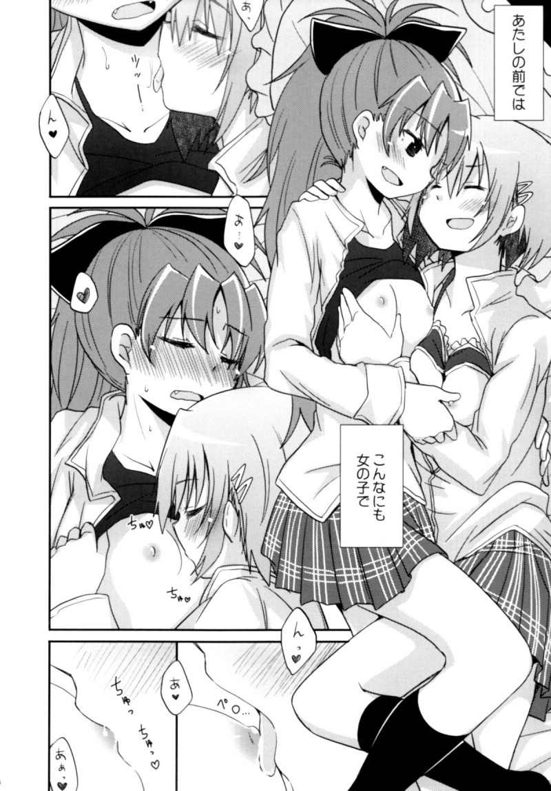 【エロ漫画】みんなに隠れてこっそり付き合うさやかと杏子…部屋でディープキスしながらイチャつきまくり、相互手マンや６９のあとイチャラブ貝合わせ百合セックスしてイキまくる【ぴかち：あたししか知らない】