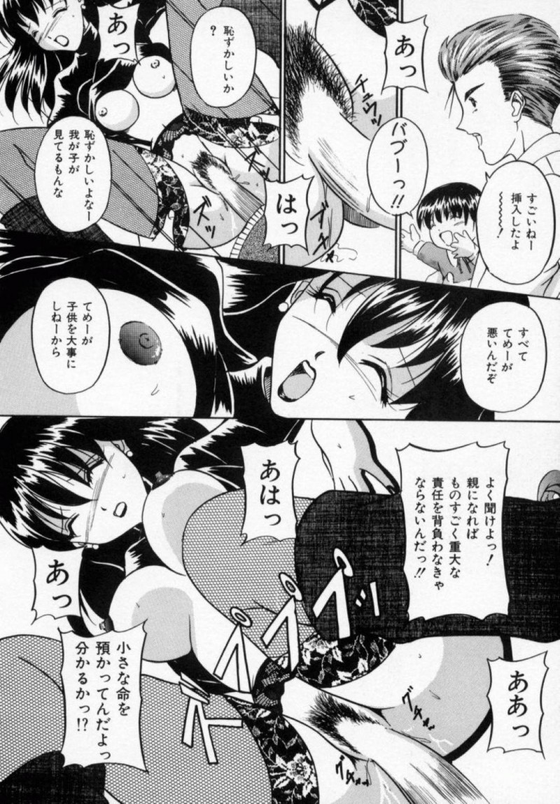 【エロ漫画】パチンコ屋の店員に襲われてしまったヤンキー妻が中出しレイプされる！【信乃流々砂/ヤンママ危機一物】