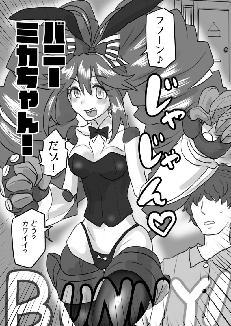 【エロ同人誌】旦那様のチンポにお目覚めフェラをするミカ・ジャウカーンは密かに買ったバニーガール衣装を身につけ誘惑する！【581/奥様は戦闘特化型：戦姫絶唱シンフォギア】