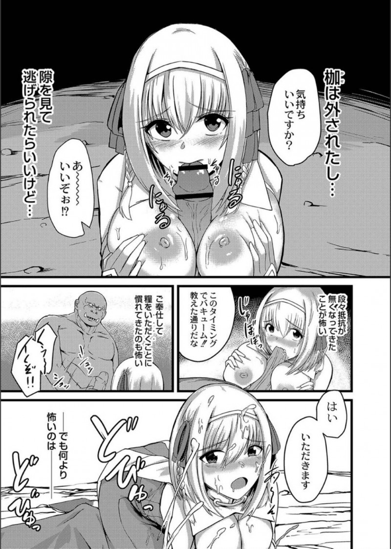【エロ漫画】王国の英雄から捕虜へと転落してしまった姫騎士…拘束状態でチンコを差し出されて口内発射されてから容赦ない連続アクメ輪姦で奴隷堕ちする！【けーき：NTRファンタズム1 敗北姫騎士と巨根オーク】