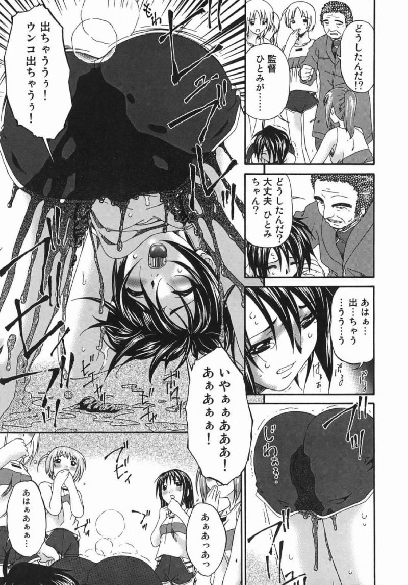 【エロ漫画】コーチに特訓と称されてエッチな事をさせられる展開になった陸上女子…彼女は無理矢理正常位で挿入された挙げ句、浣腸されて脱糞までもさせられる！【唄飛鳥:脱糞特訓】