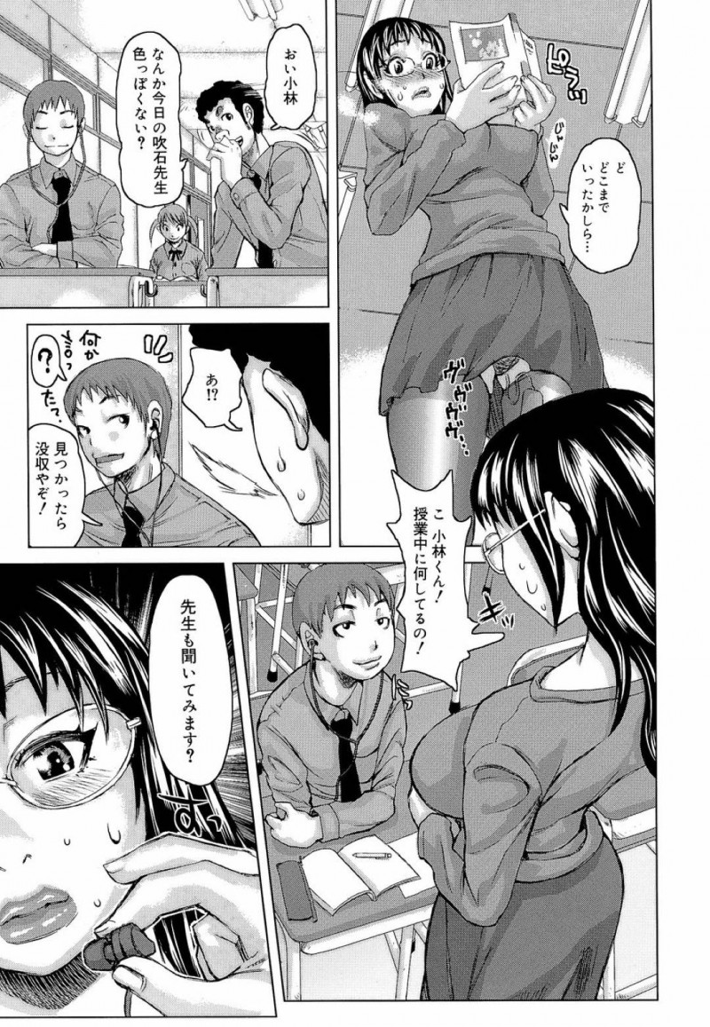 【少年漫画】男子生徒と一線を超えてしまってから快感に目覚めてしまった巨乳女教師…朝早い誰もいない教室で男子生徒と中出しセックス！【吉良広義】