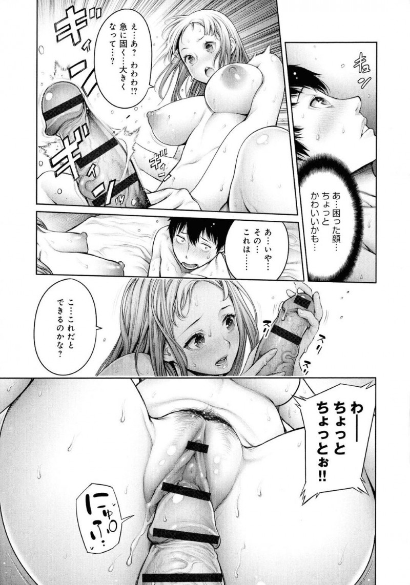 オタク男とホテルに来た奥手ギャル子&#8230;オタクはシャワー後寝ているギャル子を見て安心して一緒に寝ると蹴り飛ばされる。ギャル子は正座して自己紹介するとオタクを押し倒しハメようとし・・・【おかゆさん：オタくんとギャル子ちゃん 中編】