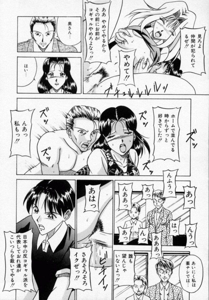 【エロ漫画】電車で暴走した男たちに襲われてしまったスレンダーJKはされるがままに中出しレイプされる！【信乃流々砂/強姦列車2】