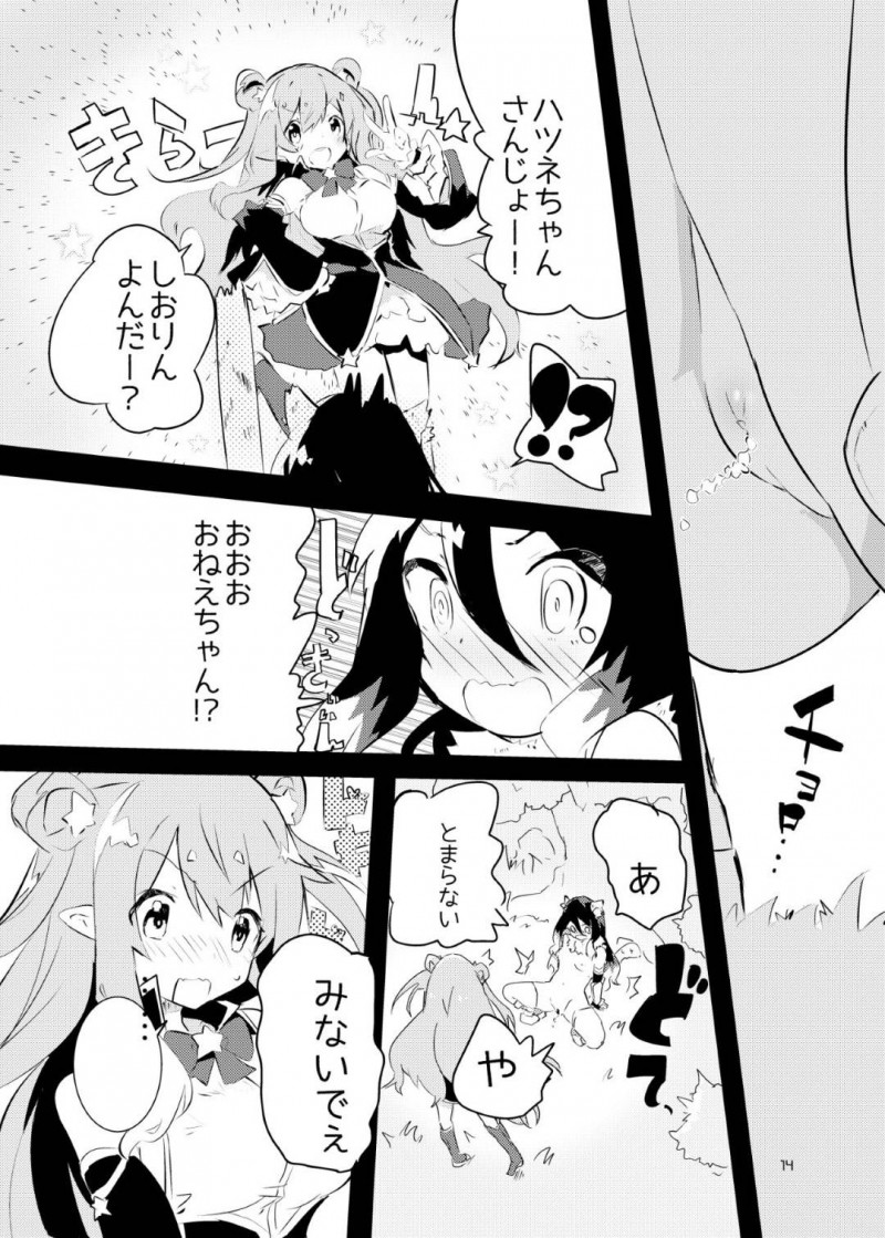 【エロ同人誌】メモリーピースを試されたミヤコ、ノゾミ、キャル、イリヤはご奉仕し始める！【caburi/PIH：プリンセスコネクト!Re:Dive】