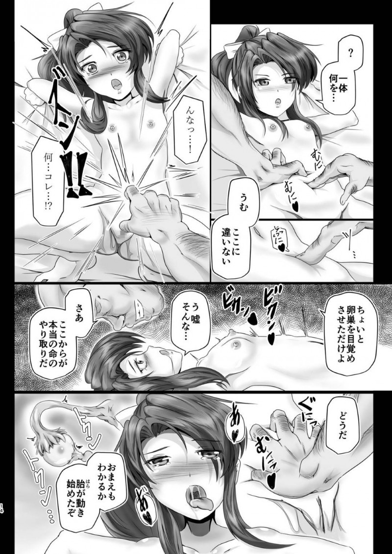 【エロ同人誌】敵城に潜入して城主を暗殺する任務を受けた藤林すず…素性を知られぬよう武器はおろか服さえ身につけず全裸で敵城へ潜入する！【Fact on Fiction (まーりん)：淫魔忍すず/テイルズ オブ ファンタジア】