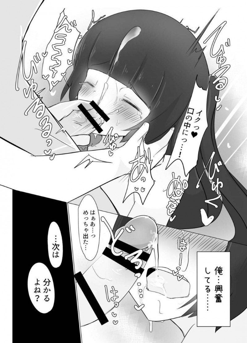 【エロ同人誌】大学生活初めての夏休みで目が覚めると女体化していた元大学生男子…ロリ系美少女へと変わった彼女はオタク達をからかうこじらせ女子へ！【べにてんち (でんたりす)：TS姫は犯されたい。】