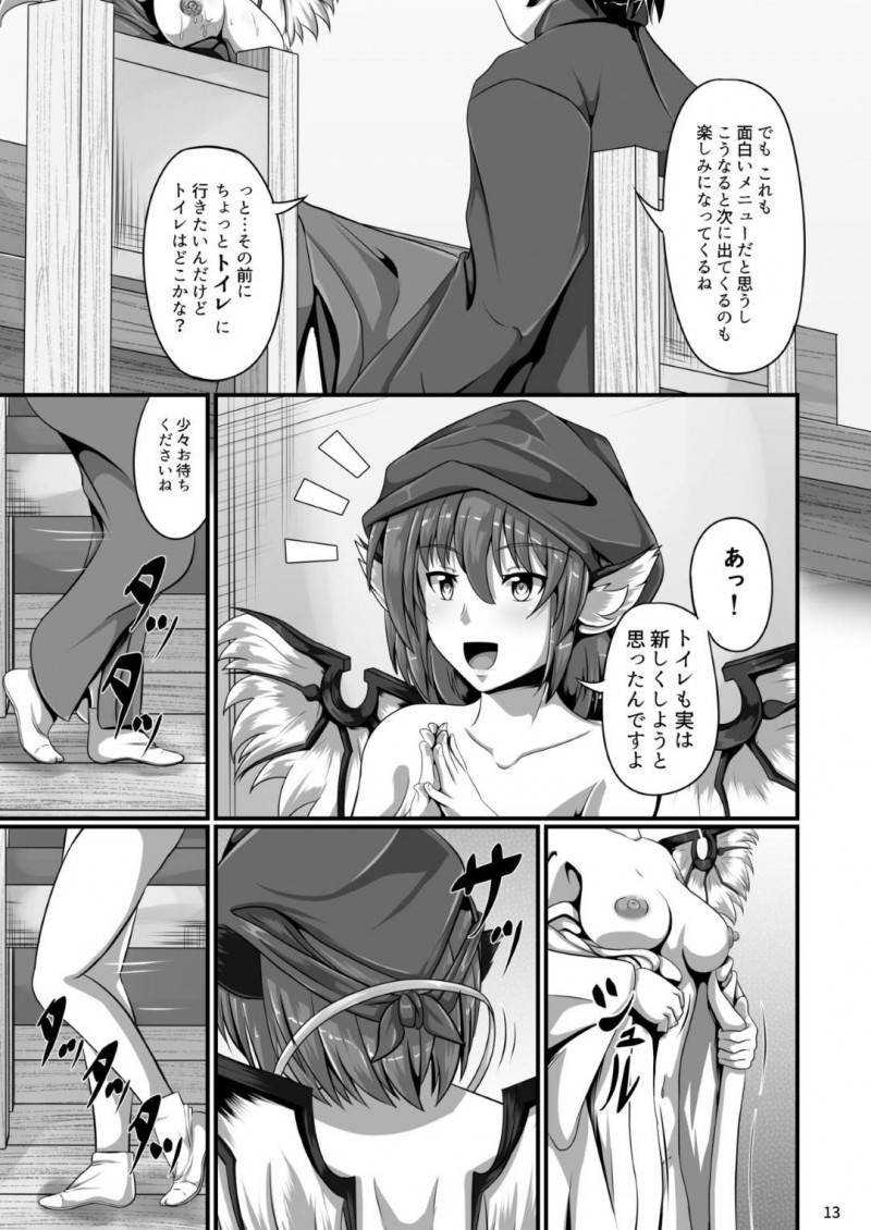 【エロ同人誌】催眠眼を持つ男の次のターゲットにされてしまったミスティアはまんまと男の眼を見てしまい愛玩となってしまう！【ラクリア/東方催眠絵巻 其の参：東方Project】