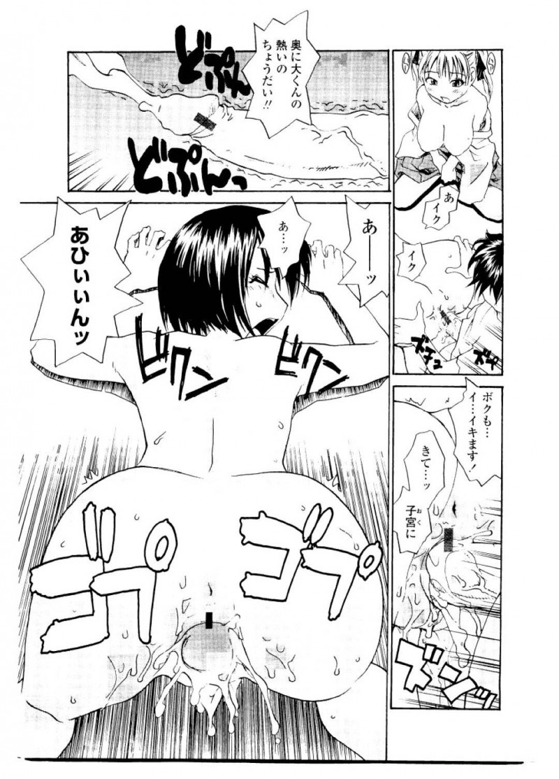 【エロ漫画】おちんこが勃っている少年を見つけて神社に連れて帰る巫女さんは、逆レイプしてハーレム連続中出し性交しちゃう！【RaTe/魔羅さまのおちから 中編】
