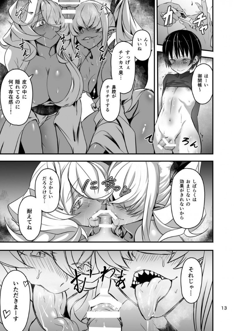 【エロ同人誌】垢舐め屋で指名した男性が入った途端飛びつく巨乳褐色お姉さん2人…人間ではない2人は人間の垢が大好物で風呂にも入らずオナニーも我慢した男性を舐め回す！【光速ビッチネットワーク (たまごめし)：垢舐め屋】