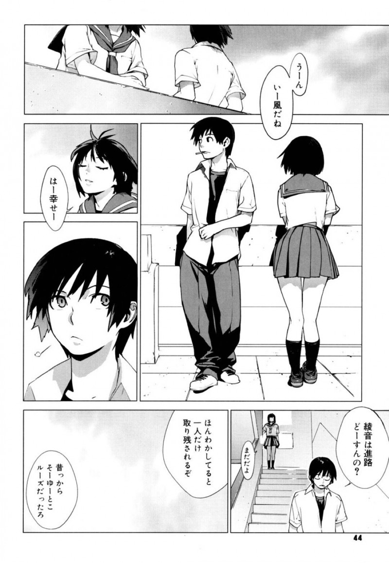 補修前にタクミとエッチする綾音&#8230;校内の人気のない場所でタバコを吹かすタクミにフェラで貪る綾音は自分で挿れるように言われると騎乗位で責めイチャラブセックス【ゆきみ：名も無い日-simply wonferful-】