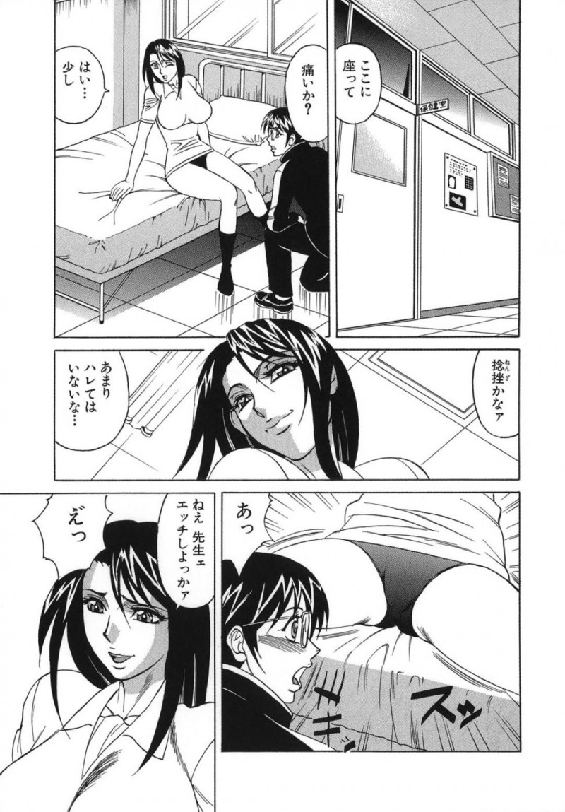 【エロ漫画】保健室で男教師を誘惑してヤりまくる肉食美人令嬢JK…毎日学校でハメるようになり、連続中出しイチャラブセックスして激しくアクメ【山本よし文：プリーズカムインサイドミー１】