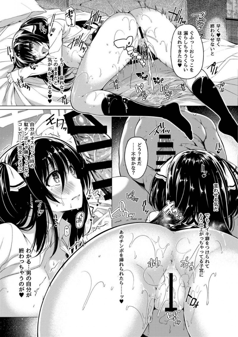 【エロ漫画】突然巨乳美少女に変身してしまった社畜サラリーマン…友達のツテでJK売春することになってしまい、変態オヤジに全身開発されてイキまくり、生ハメ中出し調教セックスでアヘ顔メスアクメ堕ち【夏桜：三食昼寝付きTS】